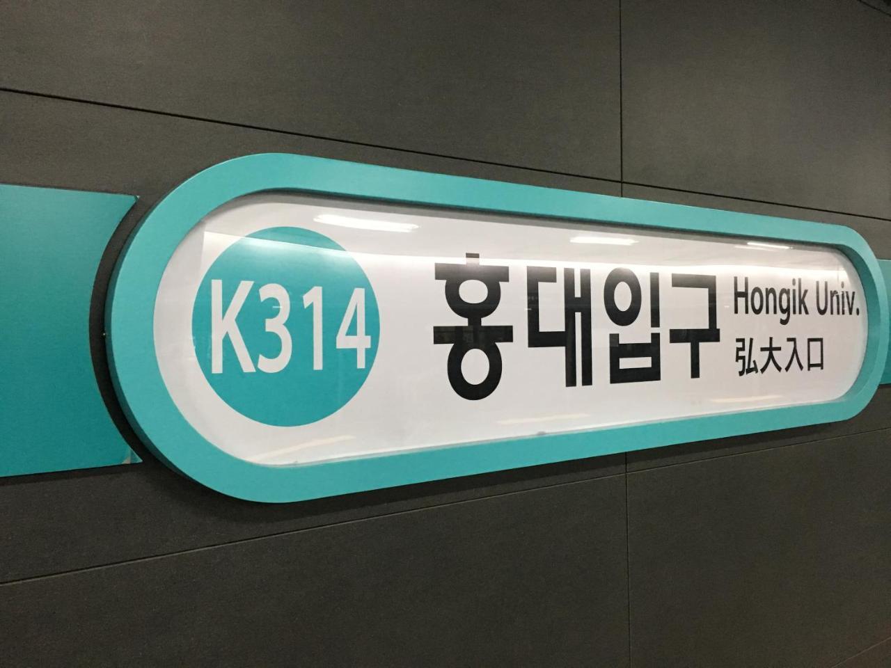 سيول Jw Stay In Hongdae المظهر الخارجي الصورة